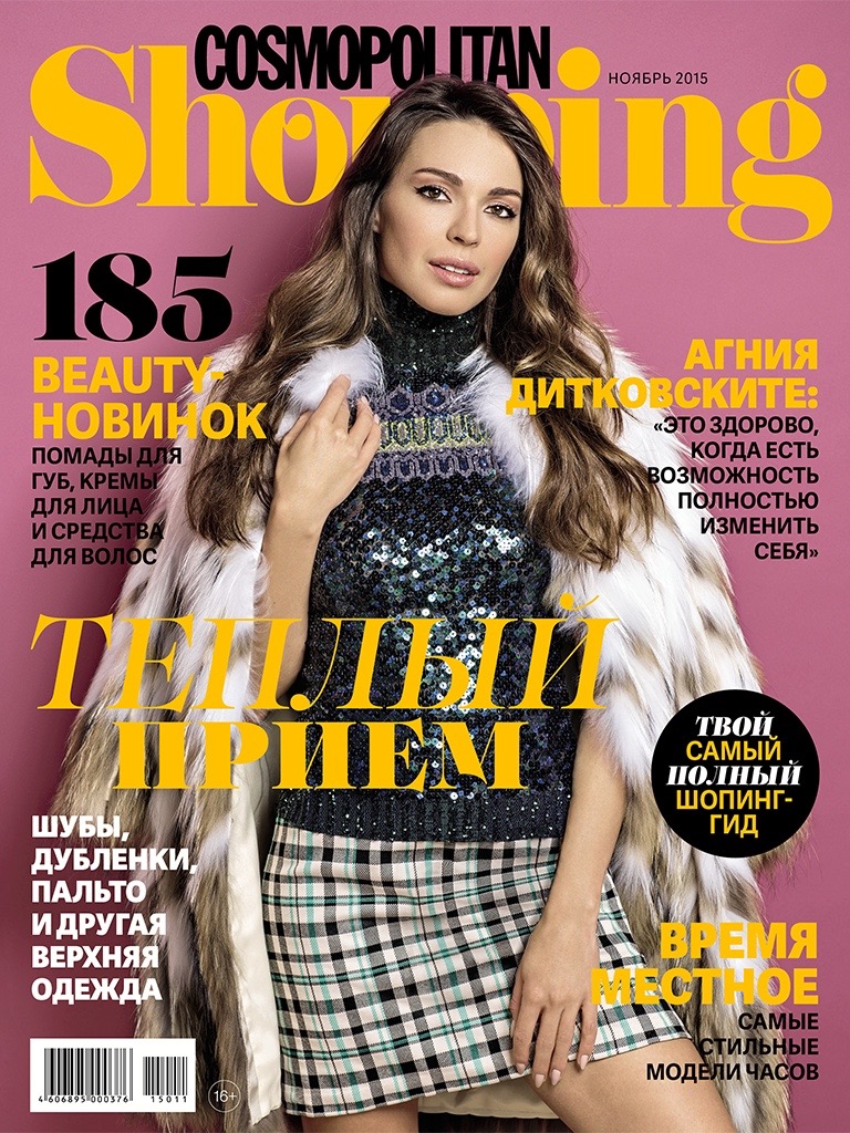 Колье-Andres-Gallardo-в-Cosmopolitan-Shopping-ноябрь-15.jpg