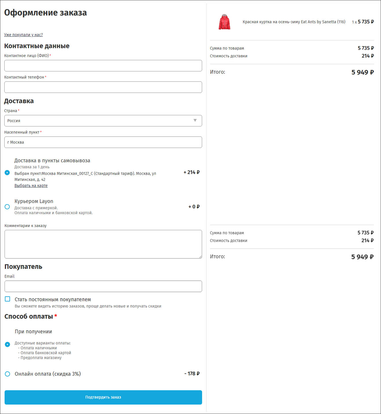 https://cdn.insales-shop.ru/files/1/5934/16152366/original/step1.jpg