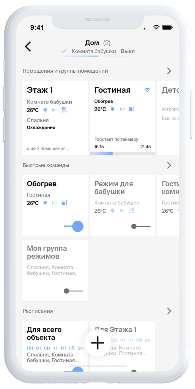 control-app-2 control-app-2.png