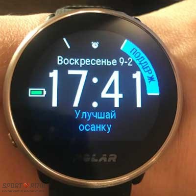 Polar Ignite