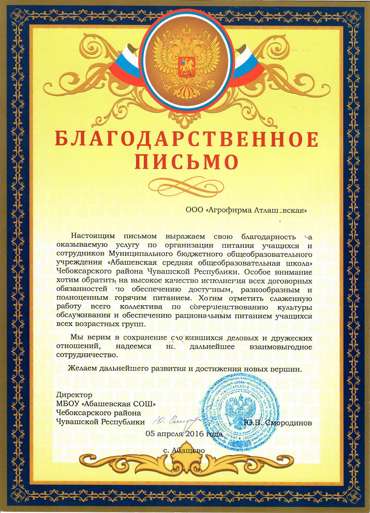 https://cdn.insales-shop.ru/files/1/6046/4904862/original/Abashevo.jpg