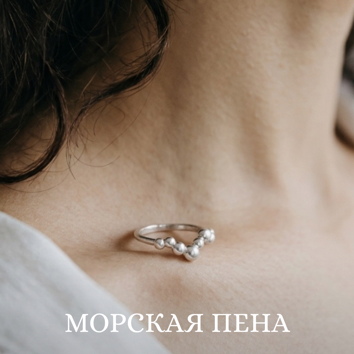 Коллекция Морская пена вариант 2