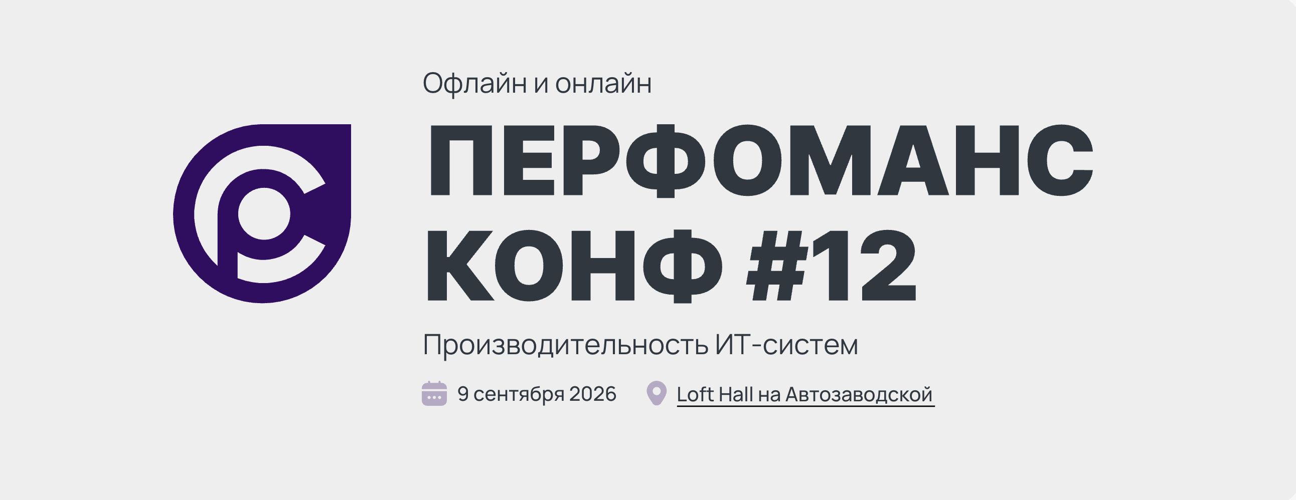 Factor group ПерфКонф 12 Factor group ПерфКонф 12