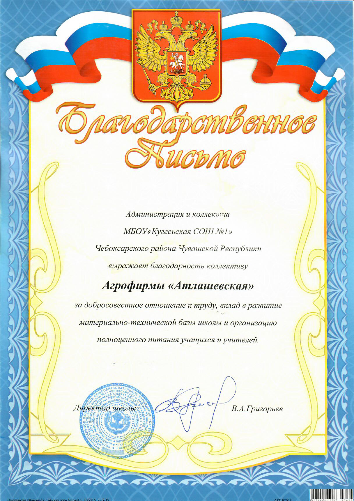 https://cdn.insales-shop.ru/files/1/6049/4904865/original/Kugesi-SOSH.jpg