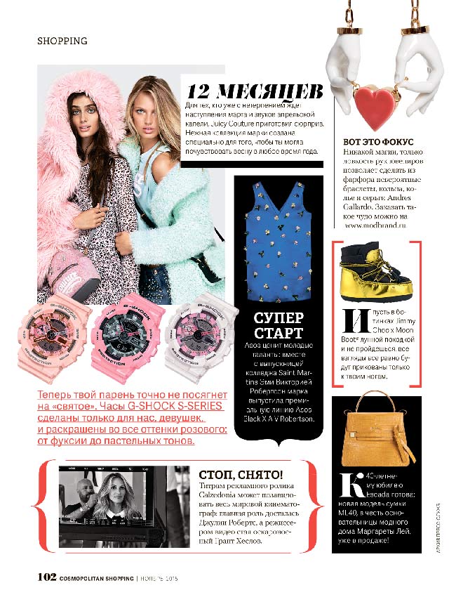 Колье-Heart-Couple-Hand-от-бренда_Andres-Gallardo-в-Cosmopolitan-Shopping-Ноябрь_2015.jpg