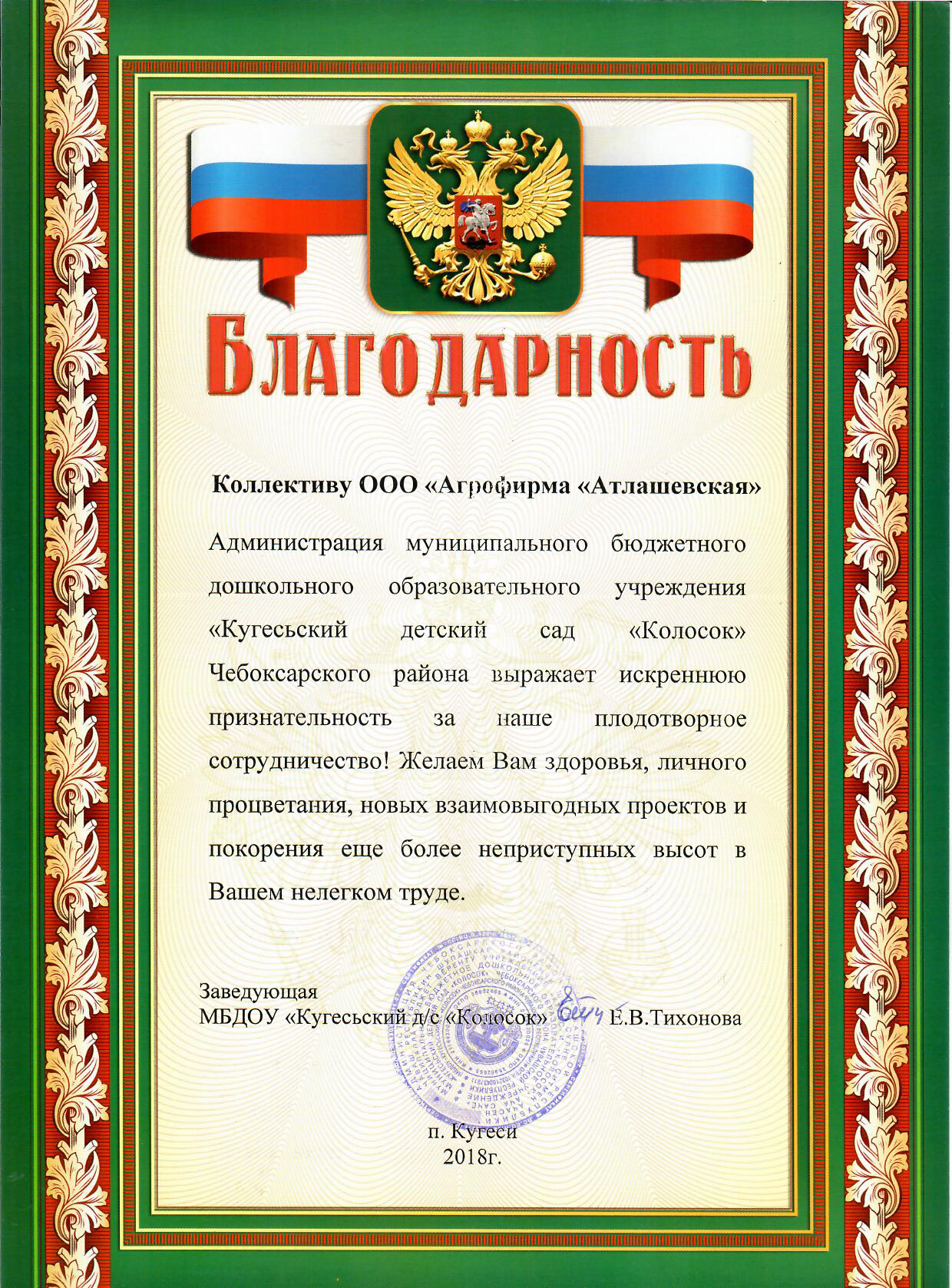 https://cdn.insales-shop.ru/files/1/6049/4904865/original/Kugesi-SOSH.jpg