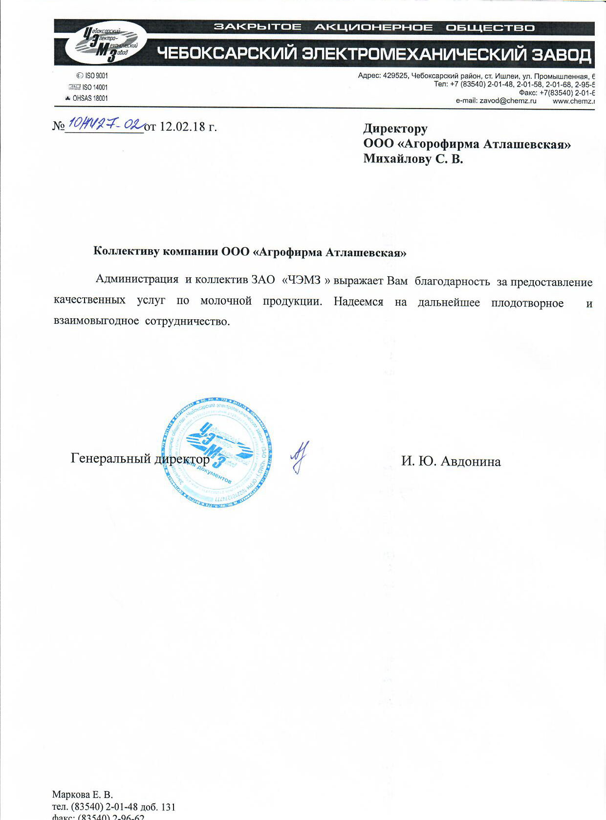 https://cdn.insales-shop.ru/files/1/6064/4904880/original/CHEMZ.jpg