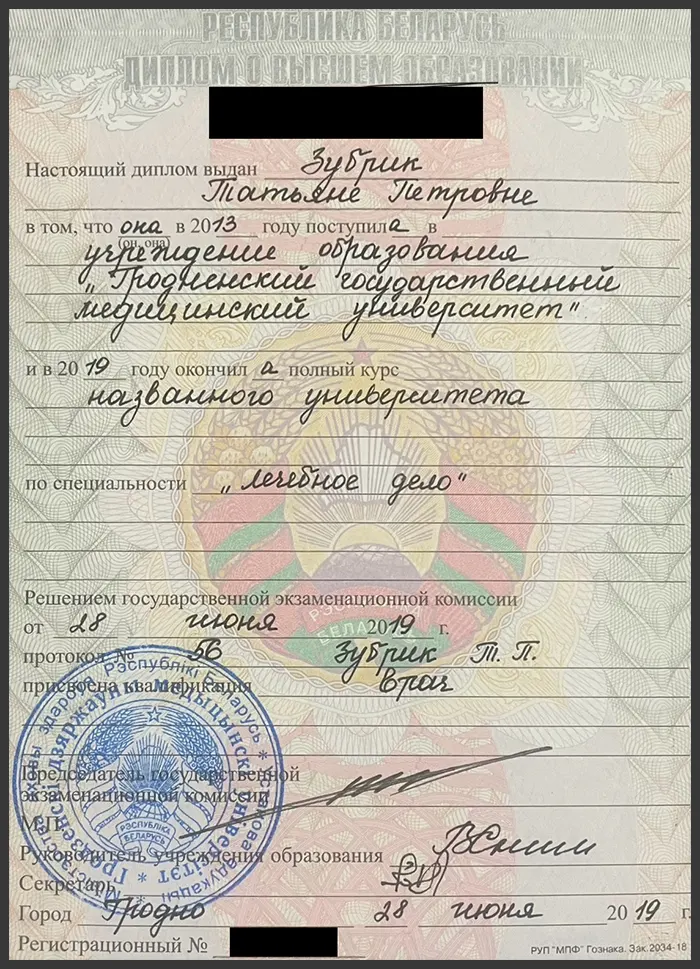 Diplom-Hotko Diplom-Hotko