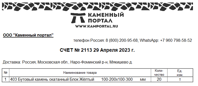 Фотоотчёт 2113.png