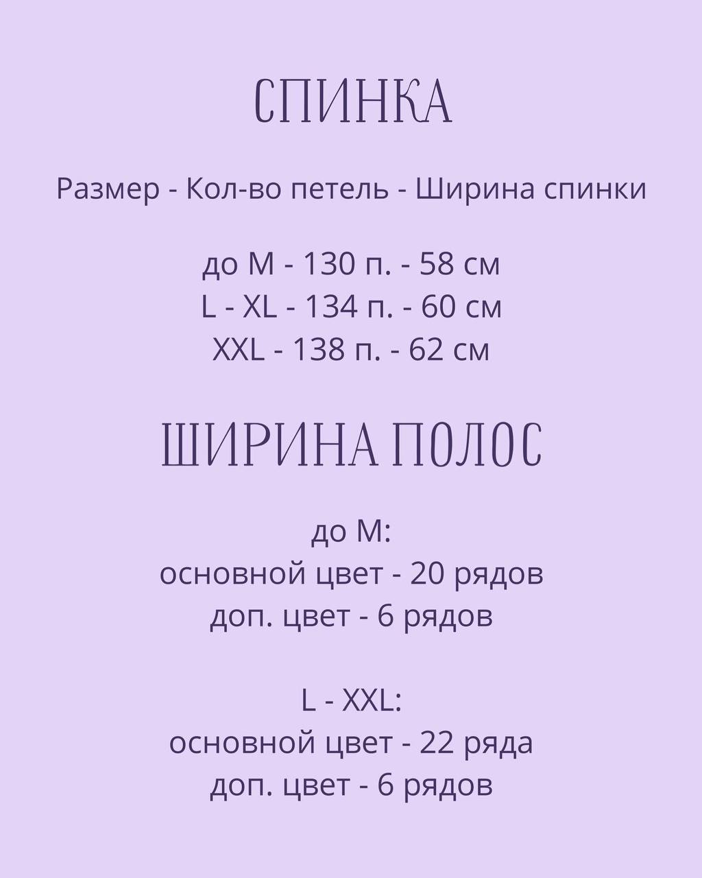 Табл-2-Спинкв_петли_ширина_полос.jpg