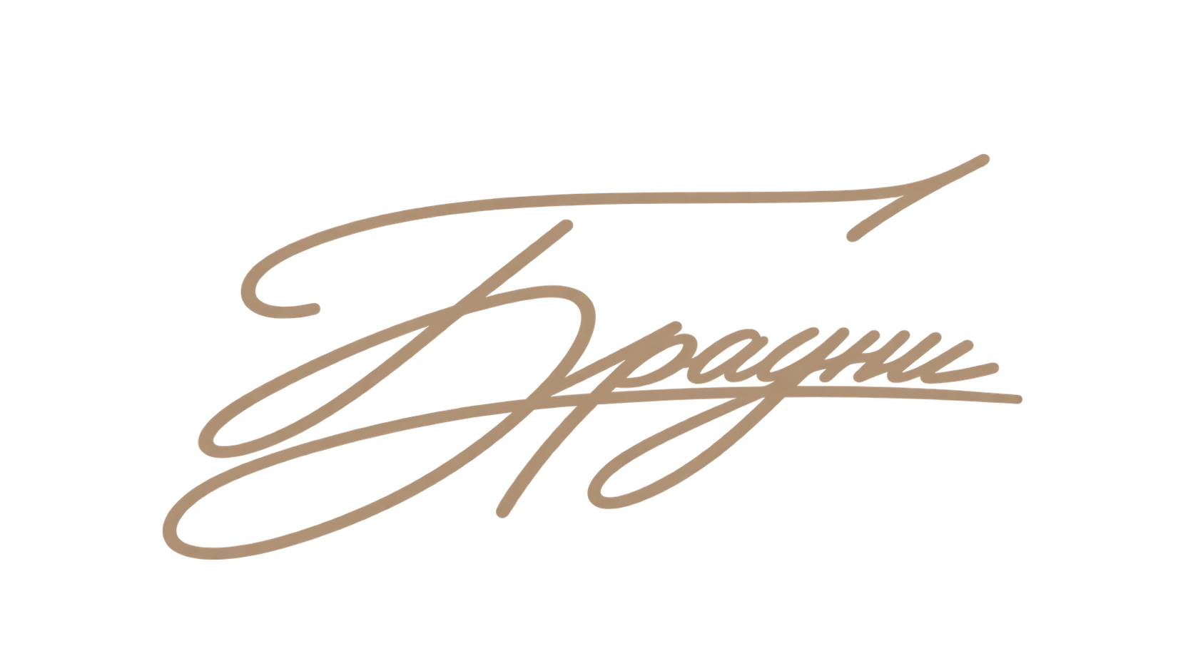 Брауни
