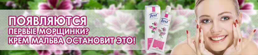 крем для лица для сухой кожи мальва just