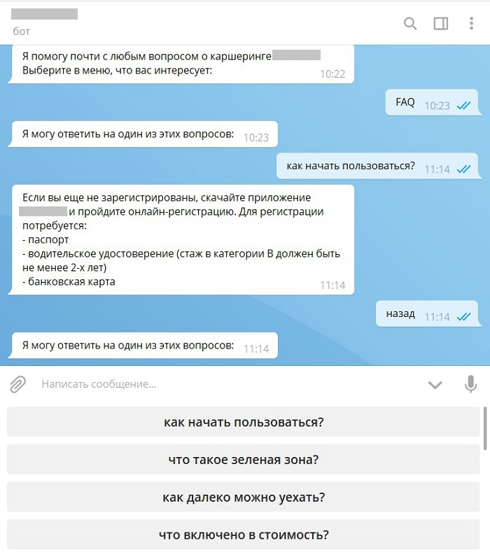 Часто задаваемые вопросы