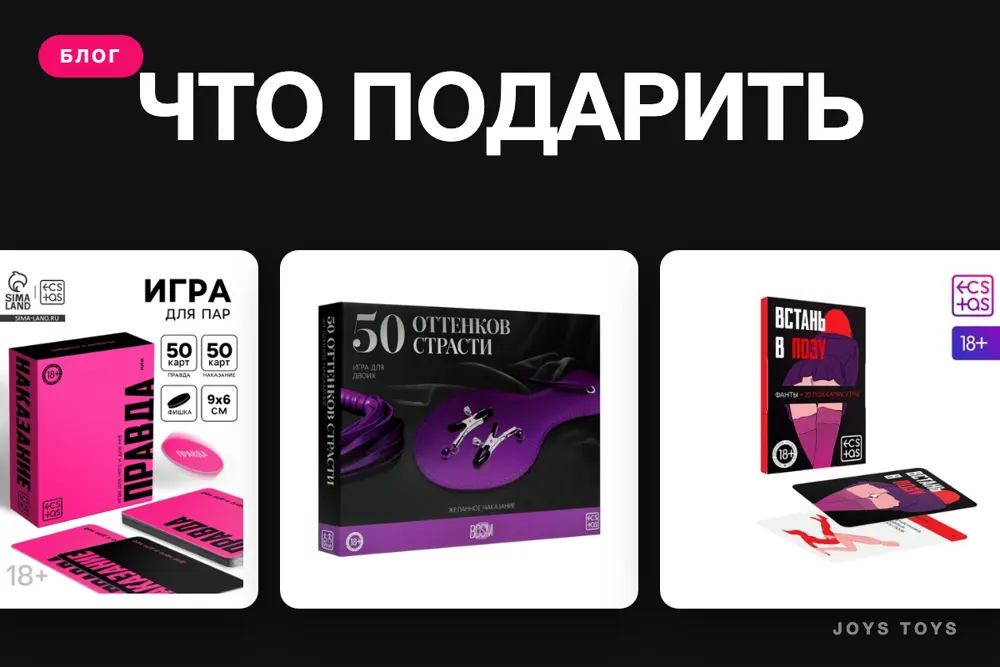 Что подарить партнёру: подборка для разных ситуаций