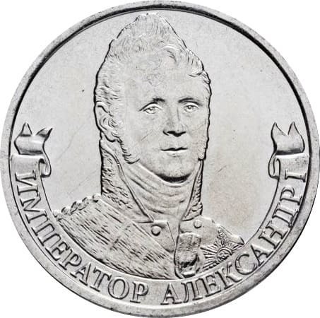 Император Александр I