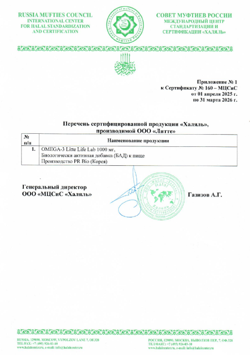 Сертификат 2