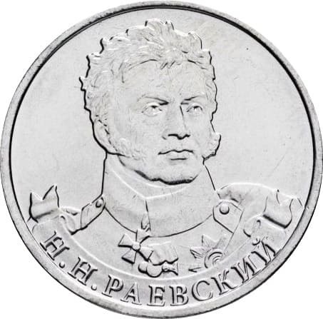 &nbsp;Н.Н. Раевский, генерал от кавалерии&nbsp;