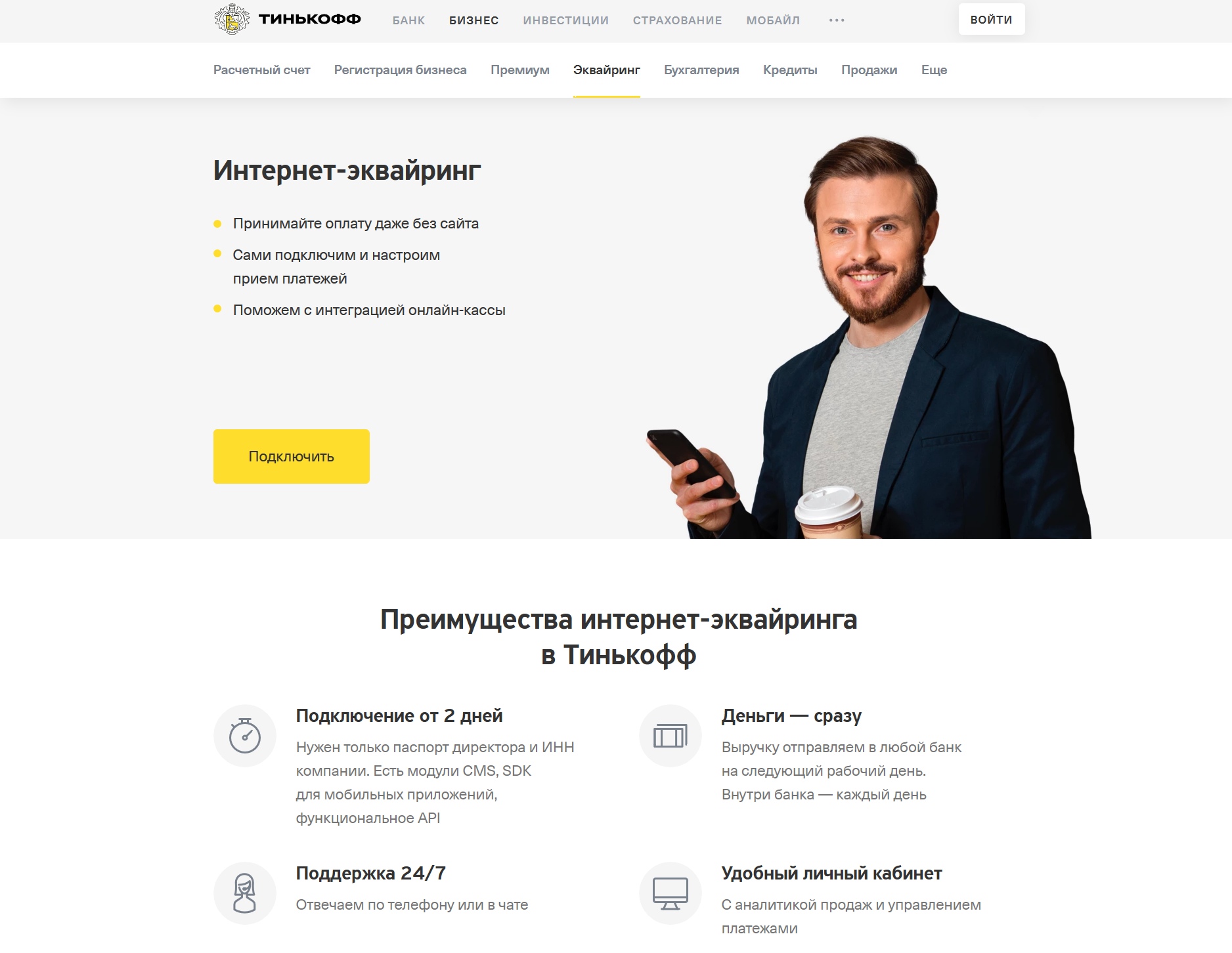 Тинькофф-банк