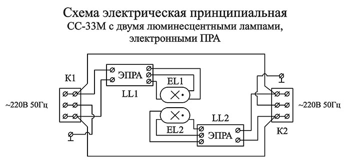 СС-33М схема электрическая принципиальная с электронными ПРА