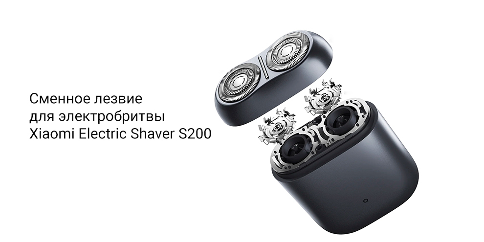Сменные лезвия для электробритвы Xiaomi Mijia S200