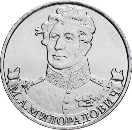 &nbsp;М.А. Милорадович, генерал от инфантерии&nbsp;