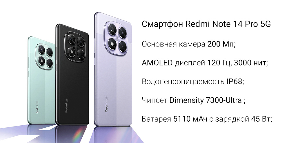 Xiaomi Redmi Note 14 Pro 5G 12/512GB