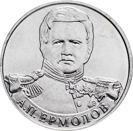 &nbsp;А.П. Ермолов, генерал от инфантерии&nbsp;