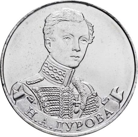 Н.А. Дурова, штабс-ротмистр
