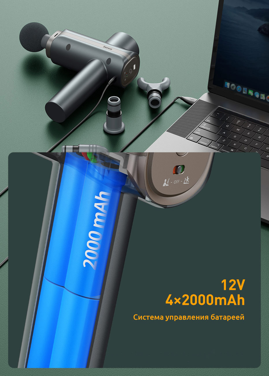 Перкуссионный массажёр Baseus Booster Dual Mode Massage Gun