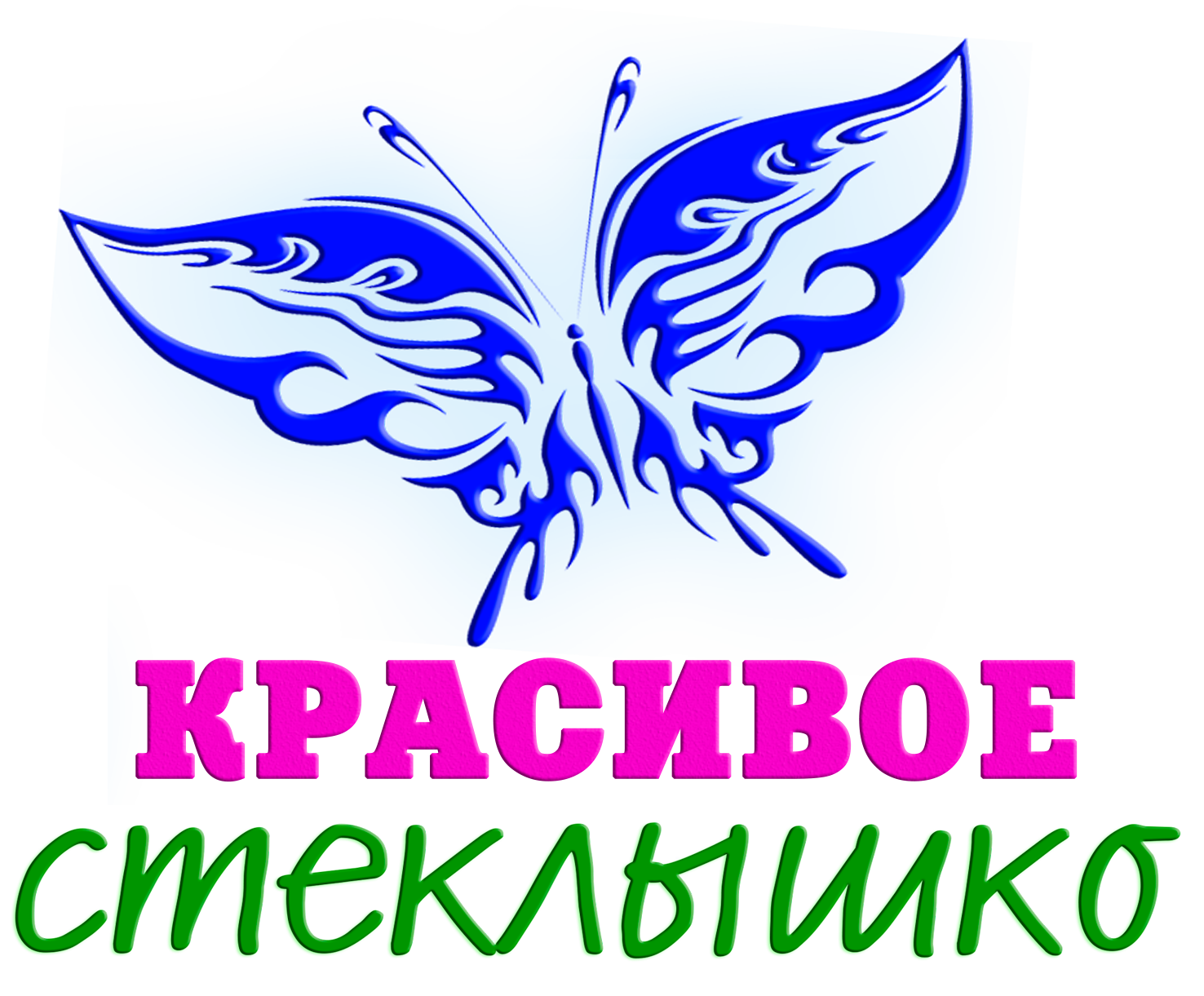 Красивое стеклышко