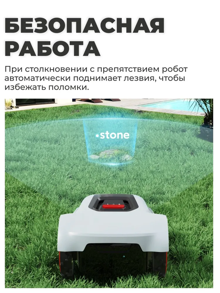 Робот-газонокосилка Lydsto Robotic M1
