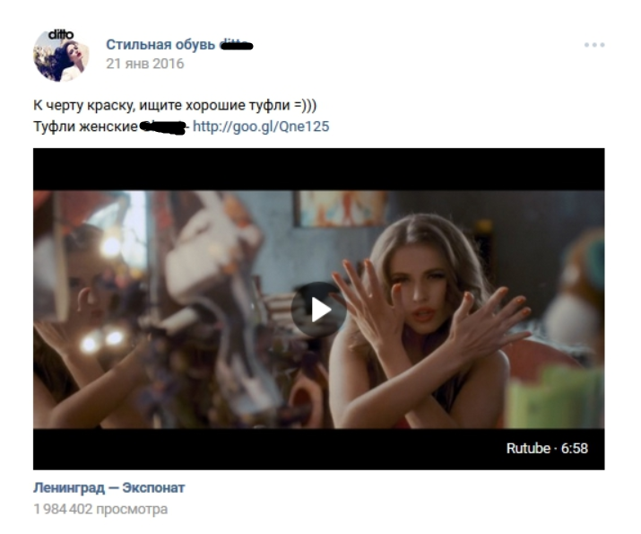 клип на лабутенах