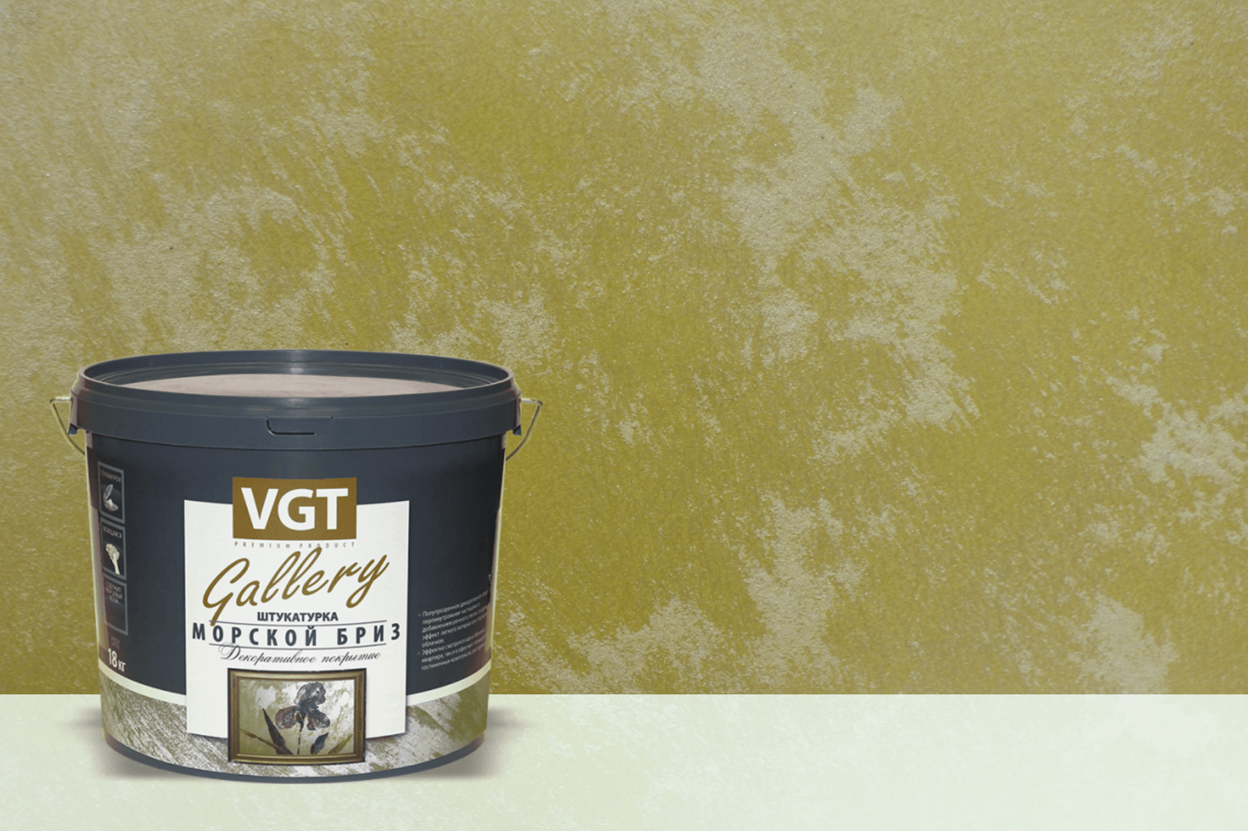 Штукатурка VGT "морской бриз" Штукатурка VGT "морской бриз"