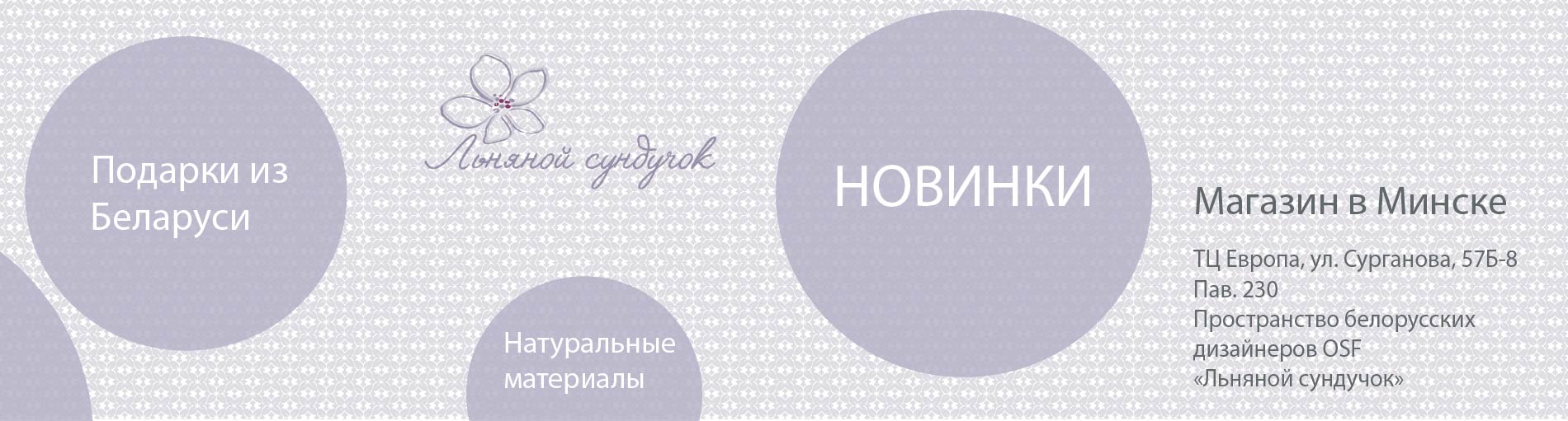 Льняные мешочки в "Льняном сундучке" купить в магазине Льняные мешочки в "Льняном сундучке" купить в магазине