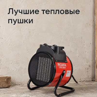Лучшие тепловые пушки