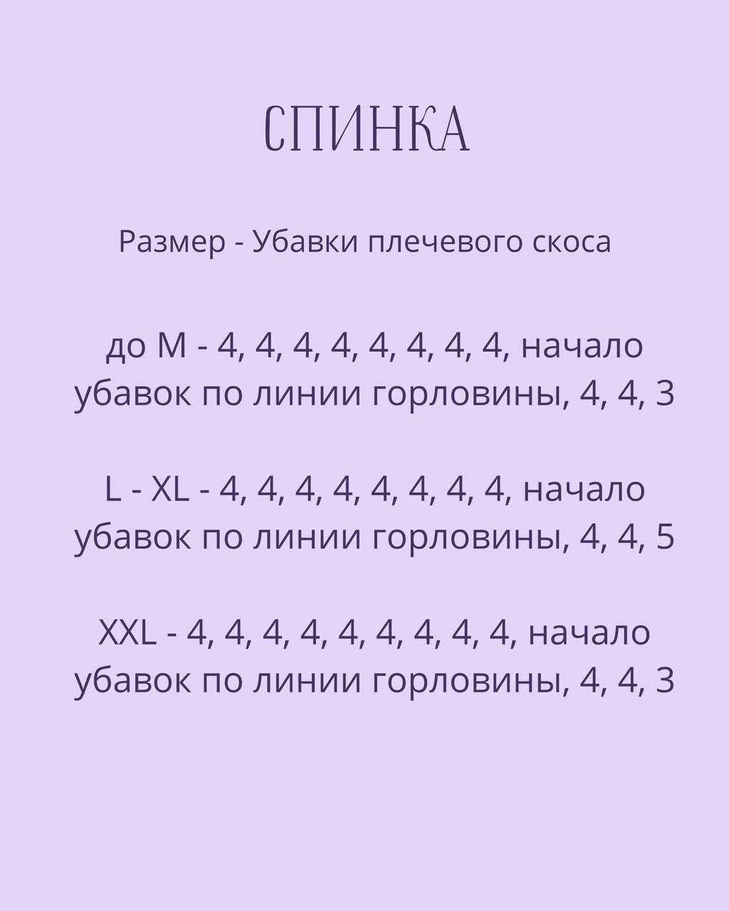 Табл-3-Плечевой_скос.jpg