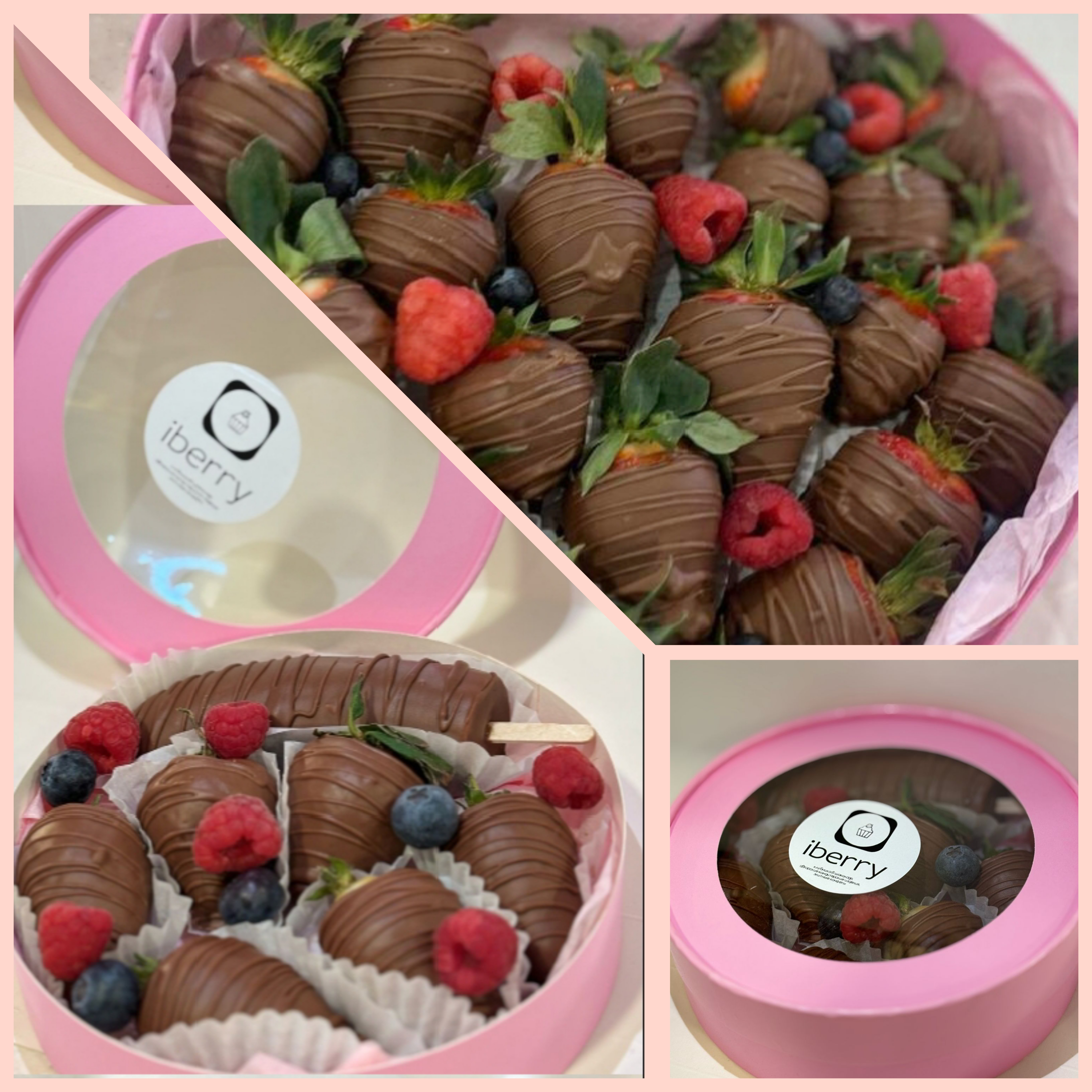Кондитерская IBERRY