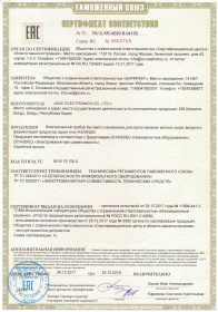 Сертификат EAC на бытовую технику Kuvings Сертификат EAC на бытовую технику Kuvings