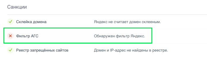 Обнаружение фильтра АГС