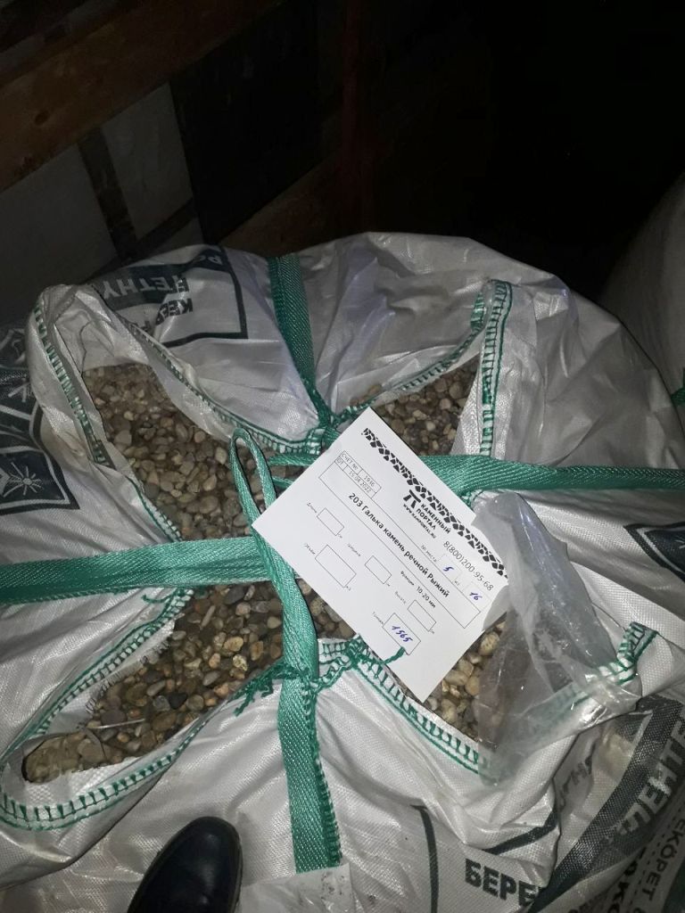 Галька камень речной Рыжий