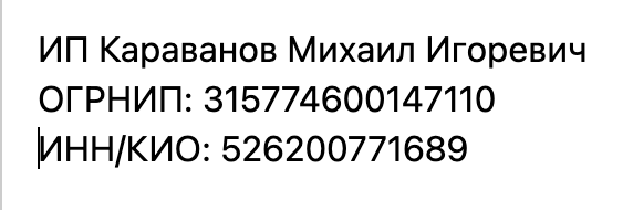 ИП_реквизиты ИП_реквизиты.png