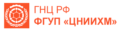 ГНЦ РФ ФГУП «ЦНИИХМ»