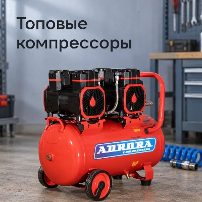 Топовые компрессоры