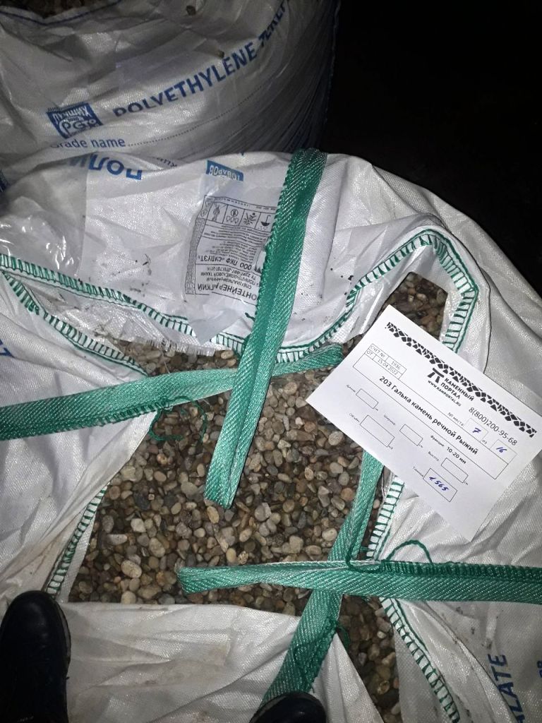 Галька камень речной Рыжий