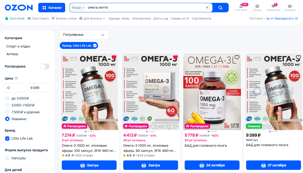 контрафакт литте на озон контрафакт литте на озон