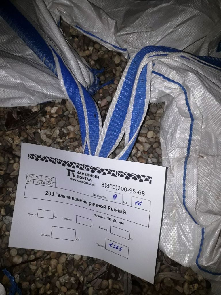 Галька камень речной Рыжий