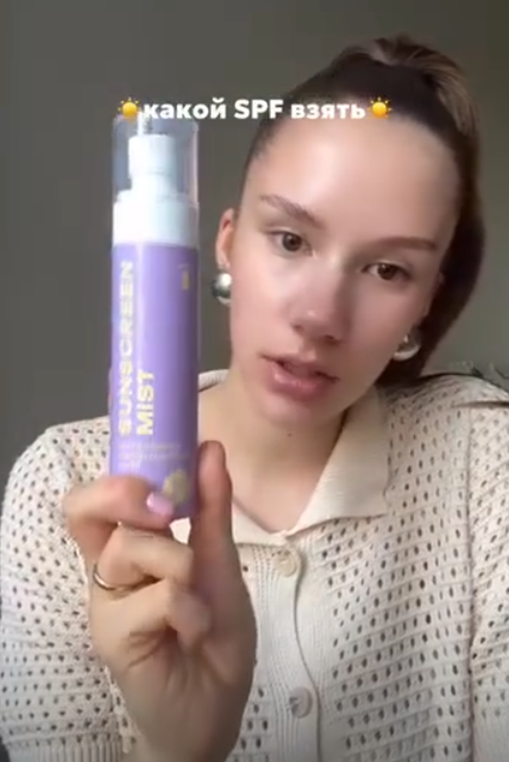 Солнцезащитный спрей для лица и и тела SPF50+PA+++ Cosmolex Sunscreen Mist
