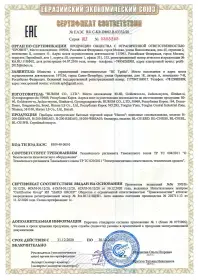 Сертификат соответствия на блендеры Hurom 2020-2023 Сертификат соответствия на блендеры Hurom 2020-2023