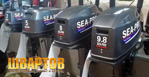 Лодочные моторы Sea Pro