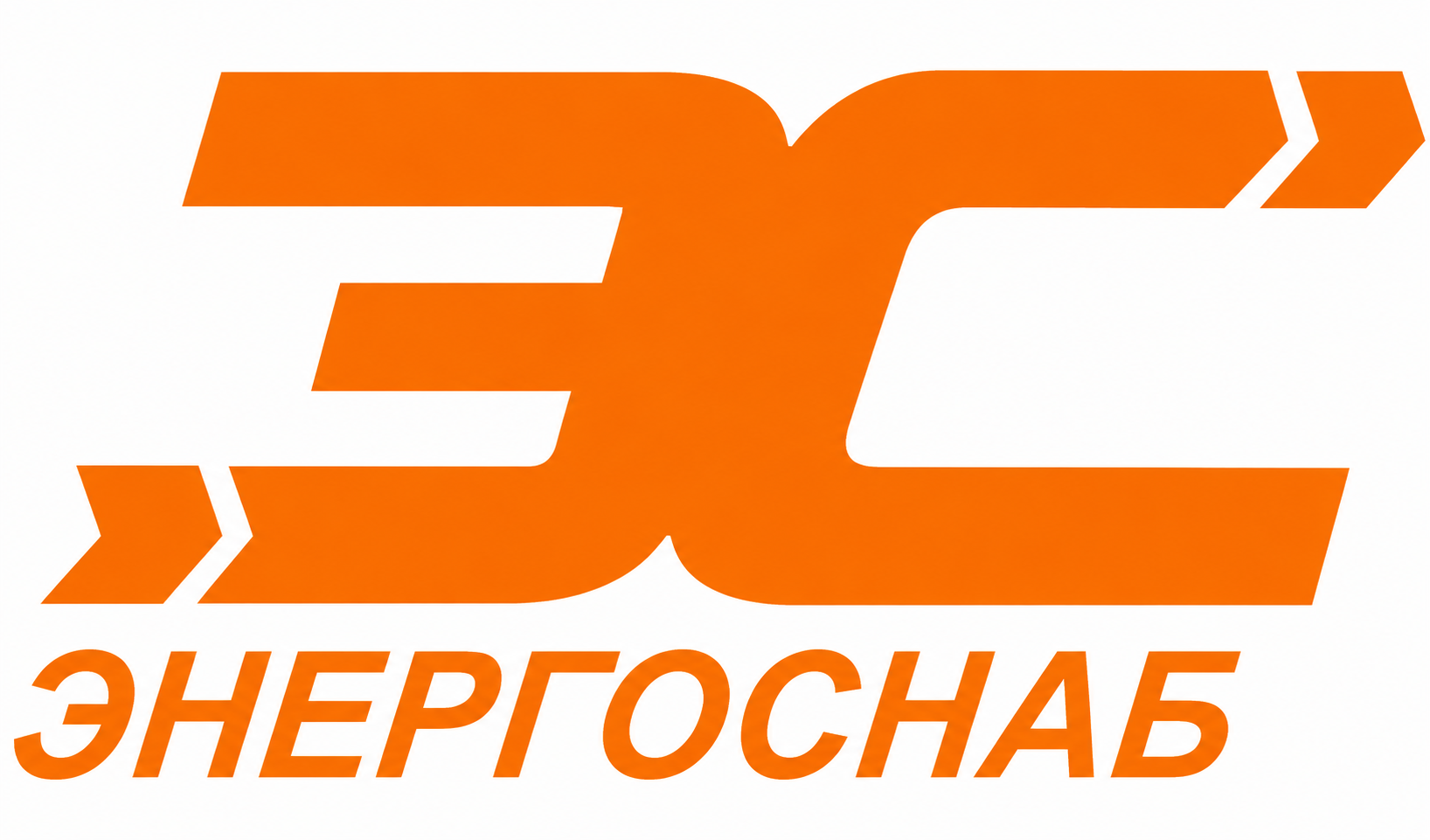Энергоснаб